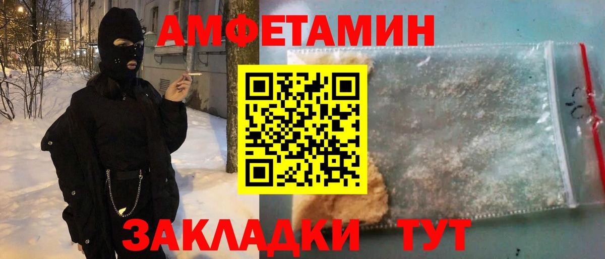 АМФЕТАМИН Розовый  Вход с VPN  АМФ  АМФЕТАМИН  Старая Купавна 