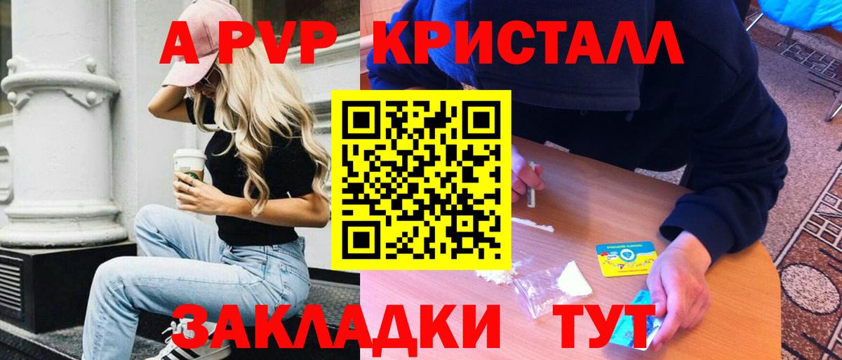 APVP VHQ  Вход с VPN  A-PVP крисы CK  где купить наркоту  Старая Купавна  A PVP VHQ  Альфа ПВП 