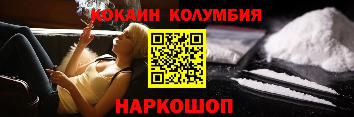 Кокаин FishScale  Вход с VPN  Старая Купавна  дарнет шоп  COCAIN Columbia 