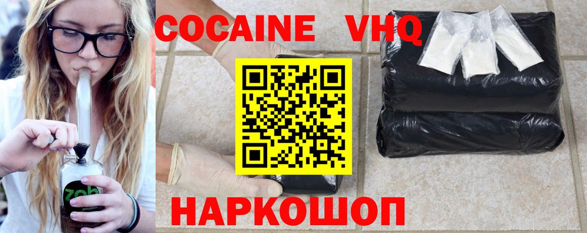 COCAIN Columbia Старая Купавна