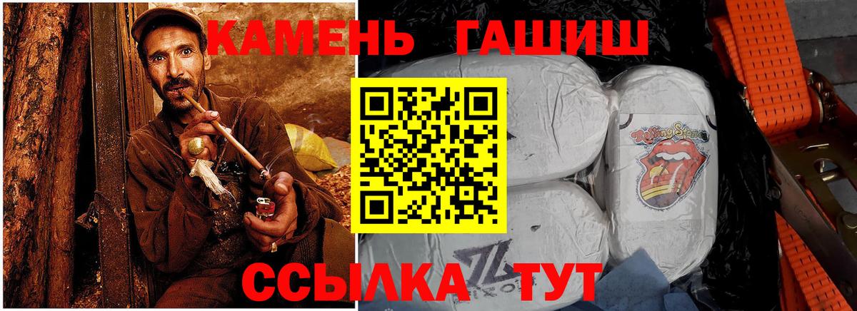 Старая Купавна  ГАШ VHQ  Вход с VPN  Гашиш AMNESIA HAZE 