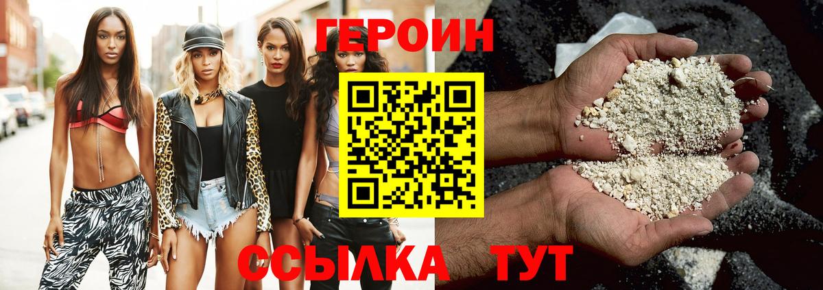 Старая Купавна  Героин  Вход с VPN  ГЕРОИН Афган 