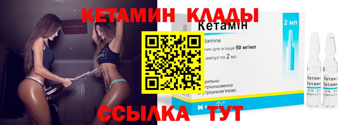 КЕТАМИН ketamine  Кетамин VHQ  Старая Купавна  Вход с VPN 