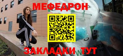 меф VHQ Ликино-Дулёво