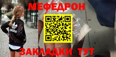 меф VHQ Ликино-Дулёво