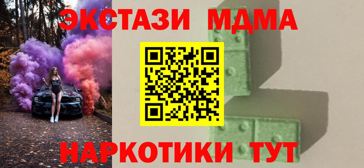 MDMA crystal  МДМА crystal  Вход с VPN  Старая Купавна 