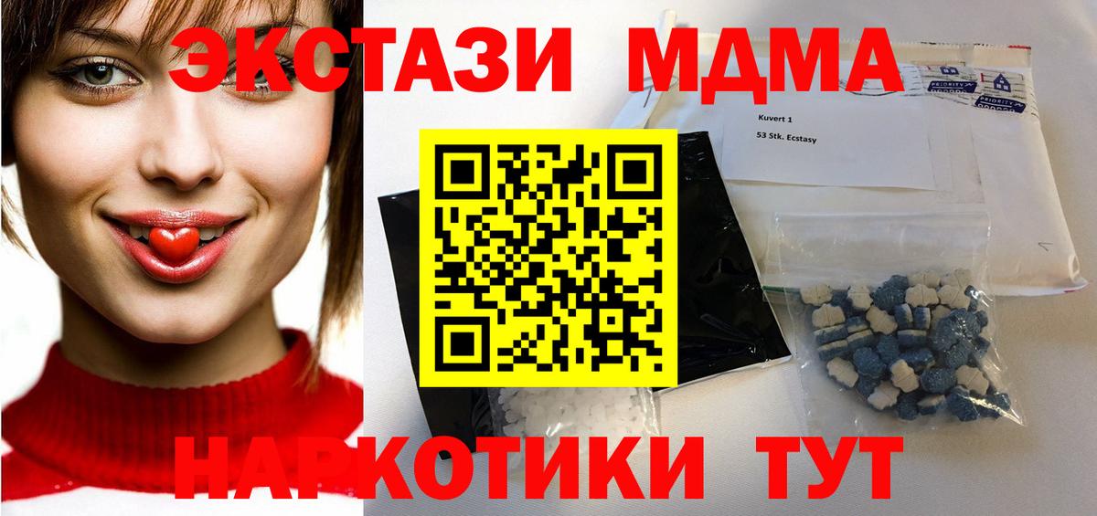 МДМА Molly Старая Купавна