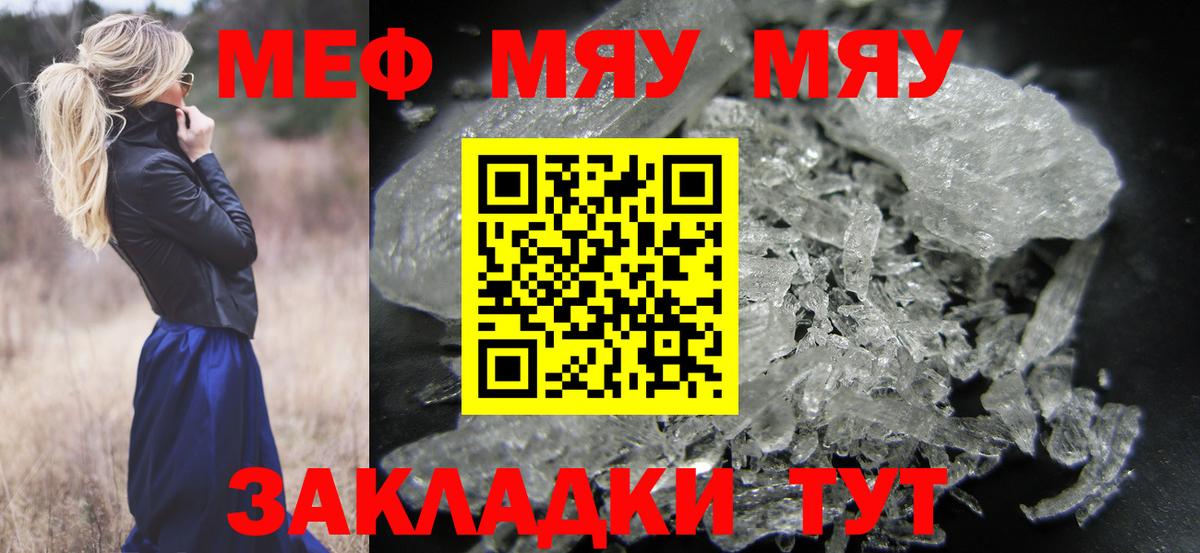 Меф VHQ  Меф  Вход с VPN  Меф  Старая Купавна  Мефедрон мука 