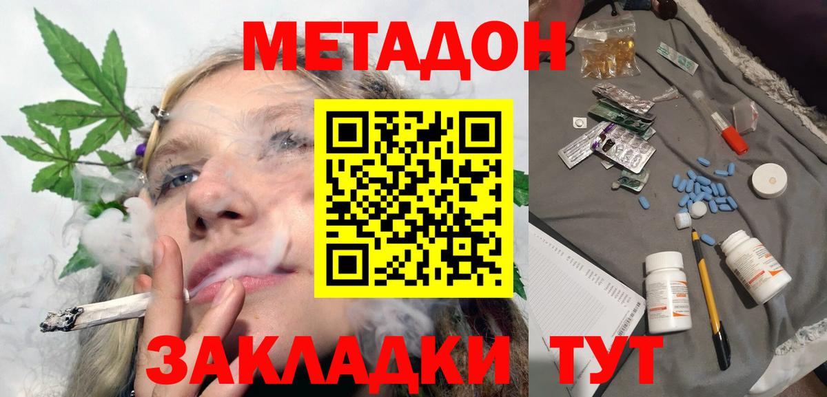 Старая Купавна  МЕТАДОН мёд  Вход с VPN 