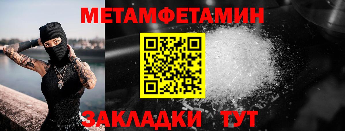 Старая Купавна  МЕТАМФЕТАМИН Декстрометамфетамин 99.9%  Вход с VPN 