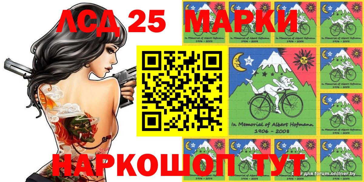 Марки NBOMe  Вход с VPN  Старая Купавна  Марки 25I-NBOMe 1,8мг 