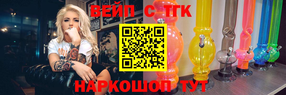 ТГК концентрат  Вход с VPN  Старая Купавна  как найти закладки  ТГК концентрат 